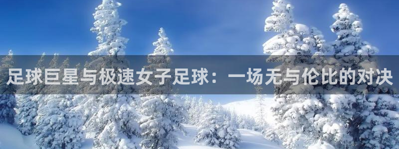 足彩开奖查询